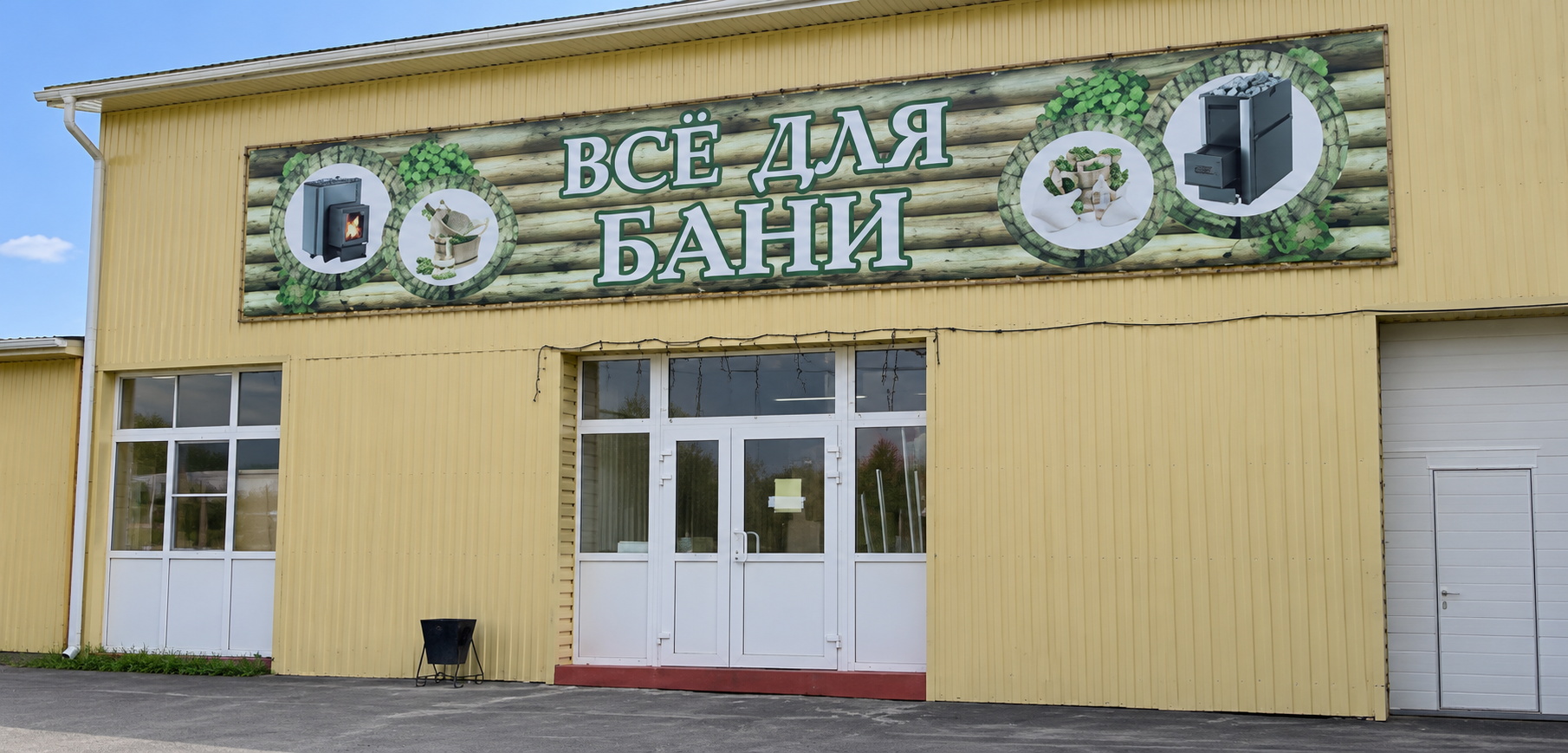 Магазин на улице Революции